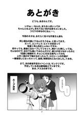 (C76) [Circle Credit (Akikan)] Nagato Yuki-chan no Kansatsu (Suzumiya Haruhi-chan no Yuuutsu)-(C76) (同人誌) [サークルくれじっと (あきかん)] 長門有希ちゃんの観察 (涼宮ハルヒちゃんの憂鬱)