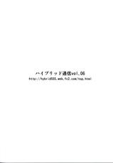 (C79) [Hybrid Jimushitsu | Hybrid School Office (Muronaga Char siu)] Hybrid Tsuushin | Hybrid Message 6-(C79) [ハイブリッド事務室 (室永叉焼)] ハイブリッド通信vol.06