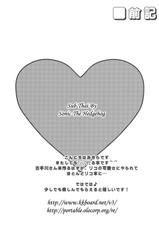(C74) [UsaUsa (Akira)] Lovery Summer Girls! (To Love-Ru) [Thai ภาษาไทย] [Sonic]-(C74) [うさうさ (あきら)] Lovery Summer Girls! (ToLOVEる-とらぶる-) [タイ翻訳]