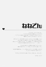 (C78) [Ichigo Pants (Kaguyudu)] Nene Den (Love Plus)-(C78) [いちごぱんつ (カグユヅ)] ねねでん (ラブプラス)