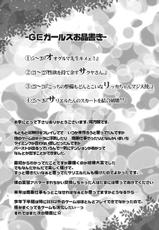 (C79) [RIBI Dou (Higata Akatsuki)] GE Girls (GOD EATER)-(C79) [RIBI堂 (陽方暁)] GE ガールズ (ゴッドイーター)