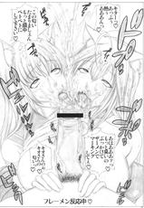 (C79) [AXZ (Kutani)] Angel&#039;s stroke 48 Nekomimi Shibori (Asobi ni Ikuyo!)-(C79) (同人誌) [AXZ (九手児)] Angel&#039;s stroke 48 猫耳しぼり (あそびにいくヨ！)