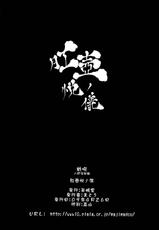 [Majimadou] Kouko Etu no Gi (Samurai Spirits) DL-[眞嶋堂 (まとう)] 肛壺悦ノ儀 DL版 (侍魂)