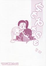 (C79) [Heart Manju Mania (Akata Izuki &amp; Matsumori Shou)] Ero Yoro? 3 (Various)-(C79) (同人誌) [はぁと饅頭マニア (亜方逸樹 &amp; 茉森晶)] えろよろ? 3 (よろず)
