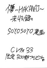 (CR33) [IRODORI (Maruto!, Shirotsumekusa, SOYOSOYO)] HAKANAI (Kiddy Grade&lrm;) +Omake [English]-