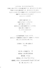 (C79) [Uminari (Narumi)] Inu ni natta Sakuya-san Vol.2 (Touhou Project)-(C79) (同人誌) [ウミナリ (ナルみ)] 犬になった咲夜さん下 (東方)