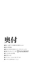 (C79) [Shironegiya (miya9)] Koushoku Joushi (Touhou Project) [English] [CGRascal]-(C79) [白ネギ屋 (miya9)] 紅色情事 (東方Project) [英訳]