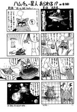 [Studio Z-Agnam] azuma . kyouto kojinshi mei ka higashi ya vol.0 ~ 3  (RE-Edit)-[スタジオZ-AGNAM] あずま・京都個人誌 迷菓 東や vol.0～3  (総再編集本)