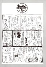 (C64) [Yamaguchirou (Yamaguchi Shinji)] mizenrenai (Busou Renkin)-(C64) (同人誌) [やまぐち楼 (やまぐちしんじ)] 未然恋愛 ミゼンレンアイ (武装錬金)
