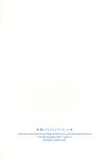 (C79) [Type-G] My and Fate&#039;s One-Room (Mahou Shoujo Lyrical Nanoha)[English][Little White Butterflies]-