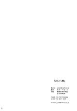 (C79) [Tenkaichi Baby&#039;s (Inomoto Rikako &amp; BENNY&#039;S)] Oshirikko (Original)-(C79) (同人誌) [天下一ベイビーズ (井ノ本リカ子 &amp; BENNY&#039;S)] おしりっ娘 (オリジナル)