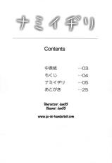(C78) [Hanamiduki (Miduki Jou)] Teasing Nami (One Piece) [German/Deutsch] {Gu-De-Handarbeit.com}-(C78) [華みづき (みづき翔)] ナミイヂリ (ワンピース) [German/Deutsch] {Gu-De-Handarbeit.com}