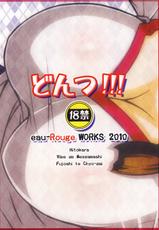 (C79) [eau-Rouge (Rikamoto Miyuki)] Dontsu!!! (Original)-(C79) (同人誌) [eau-Rouge(陸本美幸)] どんつ!!! (Original)