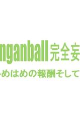 [Dangan Minorz] Danganball Kanzen Mousou Han 04 (Dragon Ball) (Spanish)-