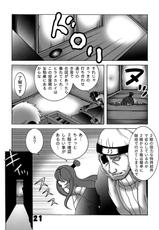 (C79) [Dynamite Honey (Machi Gaita)] Kunoichi Dynamite 2 (Naruto)-(C79) [ダイナマイト☆ハニー (街凱太)] くのいちダイナマイト 弐 (ナルト)