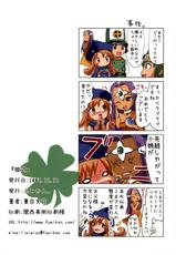 (C77) [Fumikan. (Natsume Fumika)] Himeshiki (Dragon Quest IV)-(C77) [ふみかん。(夏目文花)] 姫式 (ドラゴンクエスト IV)