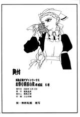 (C58) [Kajishima Onsen (Kajishima Masaki)] Omatsuri Zenjitsu no Yoru Heisei Ban 5 (Gosenzo San-e / Masquerade)-(C58) [梶島温泉 (梶島正樹)] お祭り前日の夜 平成版 5 (御先祖賛江)
