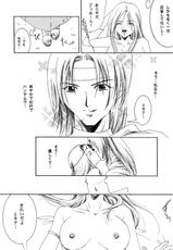 (C79) [Barbaroi no Sato (Ryuuka Aya)] Minea Senka (Dragon Quest 4)-(C79) (同人誌) [バルバロイの里 (りゅうか綾)] ミネア専科 (ドラゴンクエスト4)