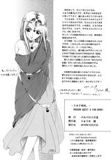 (C79) [Barbaroi no Sato (Ryuuka Aya)] Minea Senka (Dragon Quest 4)-(C79) (同人誌) [バルバロイの里 (りゅうか綾)] ミネア専科 (ドラゴンクエスト4)