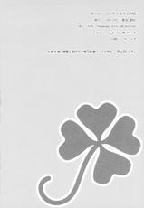 (C79) [ERA FEEL (Kuraoka Aki)] Erotomania-kata Satorin (Touhou Project)-(C79) (同人誌) [ERA FEEL (倉岡亜妃)] エロトマニア型さとりん (東方)