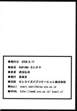(C74)[Shinjugai (Takeda Hiromitsu)] Rantama (Arcana Heart) (Korean)-(C74)[真珠貝 (武田弘光)] RANTAMA ランタマ (アルカナハート) [韓国翻訳]
