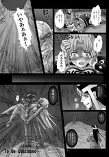 (C79) [Abalone Soft] Mataikiden Maamu 4 (Digital) (Dragon Quest Dai no Daibouken)-(C79) [Abalone Soft] 魔胎奇伝マァム4 (ドラゴンクエスト (シリーズ)
