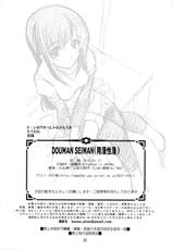 (CT15)[PLUM (Kanna)] Douman Seiman (Bakuman)-（こみっく☆トレジャー15)[PLUM (かん奈)] 同漫性漫 (バクマン。)
