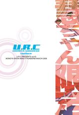 [U.R.C (MOMOYA SHOW-NEKO)] Kei-chan Gentei. (Digital) (Hatsukoi Limited)-[U.R.C (桃屋しょう猫)] 慧ちゃん限定。(初恋限定)