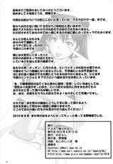 (C78) [Nozarashi (Nozarasi Satoru)] Asuka,Yaburareru (Digital) (Shinseiki Evangelion)-