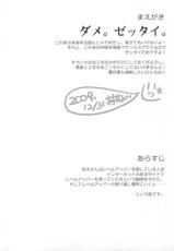 (C77) [Basutei Shower (Katsurai Yoshiaki)] OVER-UPPER (Toaru Kagaku no Railgun) [thai]-
