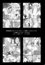 (C79) [Asanoya (Kittsu)] Haisha no Okite 2 (Hyakka Ryouran Samurai Girls) [Digital]-(C79) [浅野屋 (キッツ)] 敗者の掟 II (百花繚乱 サムライガールズ) [DL版]
