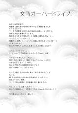 [Shoujo Gesshoku (Shimao Kazu)] Fumino Over Drive! (Mayoi Neko Overrun!)-[少女月蝕 (嶋尾和)] 文乃オーバードライブ! (迷い猫オーバーラン!)