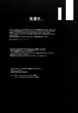 [Cloud Palette (Akanagi Youto, Kuroyume Naoto)] Marrons Glac&eacute;s (Touhou Project) [English] =Team Vanilla=-[Cloud Palette (紅薙遥兎, 黒夢奈音)] まろんぐらっせ (東方Project) [英訳]