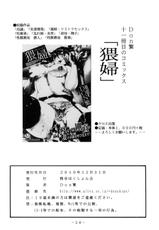 (C79) [Kumagaya Hakushon Kai (Don Shigeru)] Lust Prison (Kangoku Senkan 2)-(C79) [熊谷はくしょん会 (Don.繁)] Lust Prison (監獄戦艦 2)
