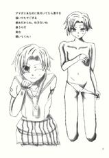 (C77) [Kesshoku Mikan (ume, anzu)] Mercury Narcissus (Amagami) [English]-
