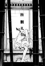[Sumire Club] Gesshoku Katsureisai Seme Yuugi-[スミレ倶楽部8823] 月蝕割例祭　責遊戯