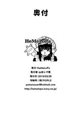 [HeMeLoPa (Yamata Shiguma)] Kitto kawaii otoko no kodakara (Moyashimon)-[HeMeLoPa (山田シグ魔)] きっとかわいいオトコのコだから (もやしもん)