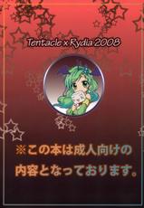 [Teio Tei] Tentacle x Rydia 2008 Vol.2 (Final Fantasy IV) (English)-(C74) [ていお亭 (ていお)] 触手&times;リディア2008本番 (ファイナルファンタジーIV)