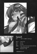 (C79) [Hannama (Soine)] SanaX (Touhou Project)-(C79) (同人誌) [はんなま (添い寝)] SanaX (東方)
