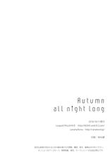 [Lesport&times;canaria] Autumn all night long (Touhou)-