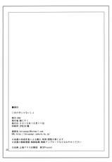 (Kouroumu 6) [04U (Misasagi Tasuku)] Anoko nya Naisho (Touhou Project)-(紅楼夢6) (同人誌) [04U (陵たすく)] あの子にゃないしょ (東方)