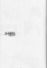 Miwaku no Lelouch (Code Geass) [Suzaku X Lelouch] YAOI -ENG--コードギアス　魅惑のルルーシュ