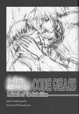 Miwaku no Lelouch (Code Geass) [Suzaku X Lelouch] YAOI -ENG--コードギアス　魅惑のルルーシュ