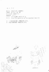 (C67) [Ikebukuro DPC (DPC)] WhiteImpureDesire vol.4 (Various)-(C67) [池袋DPC (DPC)] WhiteImpureDesire vol.4