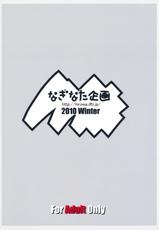 [Naginata Kikaku] RGB19 (Gundam Card Builder)-(同人誌) [なぎなた企画] [110116] RGB19 (ガンダムカードビルダー)