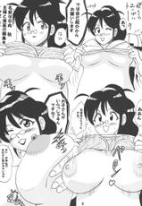 (C69) [Date wa Gorgeous ni (Ponzu)] Mama ni Subete o Makasenasai!! (Keroro Gunsou [Sgt. Frog])-(C69) [デートはゴージャスに (ポンズ)] ママにすべてをまかせなさイ!! (ケロロ軍曹)