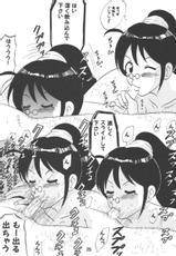 (C69) [Date wa Gorgeous ni (Ponzu)] Mama ni Subete o Makasenasai!! (Keroro Gunsou [Sgt. Frog])-(C69) [デートはゴージャスに (ポンズ)] ママにすべてをまかせなさイ!! (ケロロ軍曹)