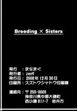(C75) [Manamagu (zen9)] Breeding X Sisters (Soul Calibur)-(C75) [まなまぐ (zen9)] Breeding&times;Sisters (ソウルキャリバー)