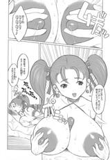 (C68) [DangerouS ThoughtS (Kiken Shisou)] Jessica-san PafuPafu-ya Hanjou-ki - Bonyuu Fuuzoku-hen (Dragon Quest VIII)-(C69) [DANGEROUS THOUGHTS (危険思想)] ゼシカさん パフパフ屋繁盛記 - 母乳風俗編 (ドラゴンクエスト VIII)