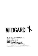 (C74) [CIRCLE OUTER WORLD (Chiba Shuusaku)] Midgard &lt;nied&gt; (Ah! My Goddess) [Chinese]-(C74) [サークルOUTERWORLD (千葉秀作)] Midgard &lt;ニイド&gt; (ああっ女神さまっ) [中国翻訳]